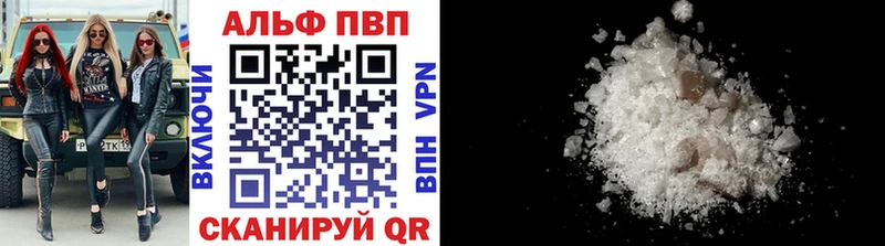 Alfa_PVP Crystall  Купить где  Жердевка 
