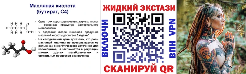 Купить закладки Жердевка Бутират BDO