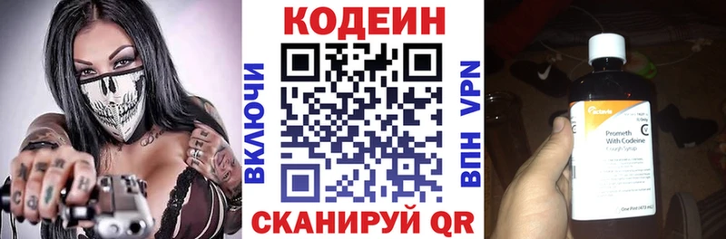 Купить где  Жердевка  Кодеин Purple Drank 