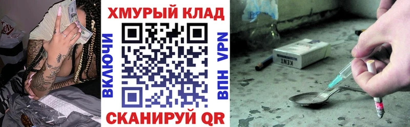 ГЕРОИН хмурый  Купить где  Жердевка 