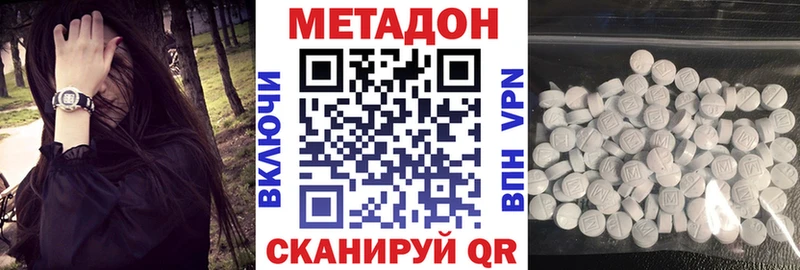 Метадон мёд  Купить где  Жердевка 